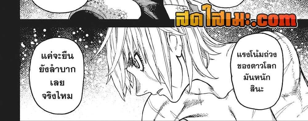Dandadan แปลไทย
