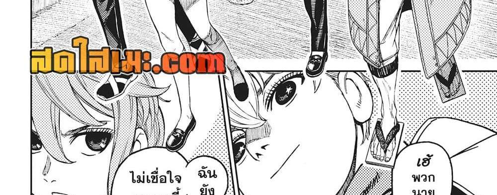 Dandadan แปลไทย