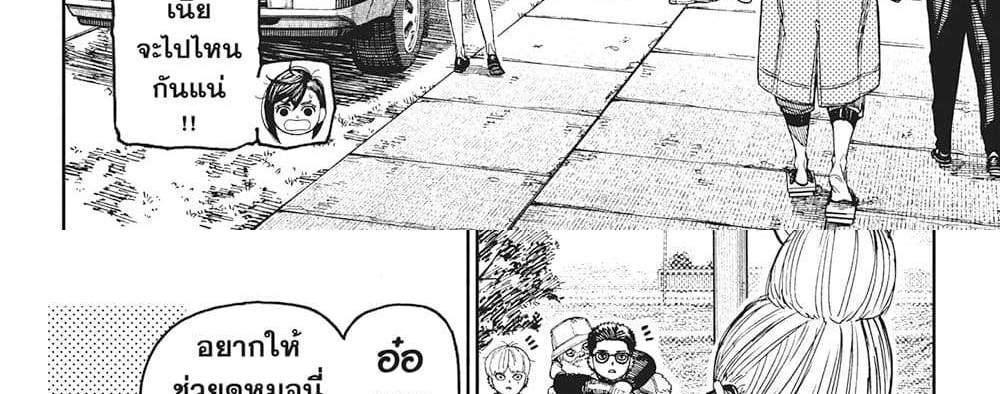Dandadan แปลไทย