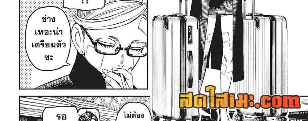 Dandadan แปลไทย