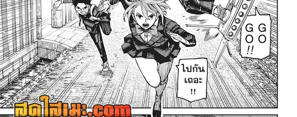 Dandadan แปลไทย