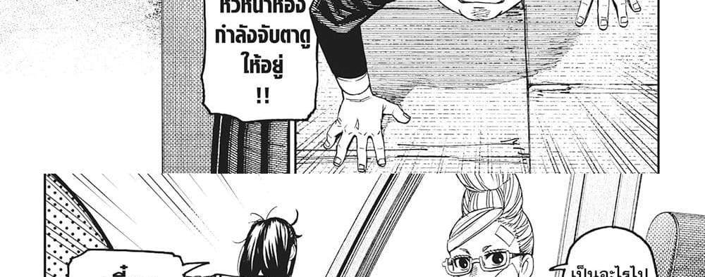 Dandadan แปลไทย