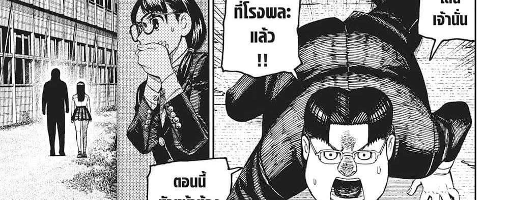 Dandadan แปลไทย