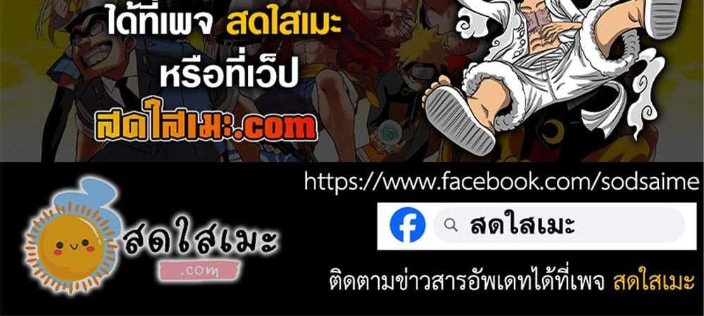 Dandadan แปลไทย
