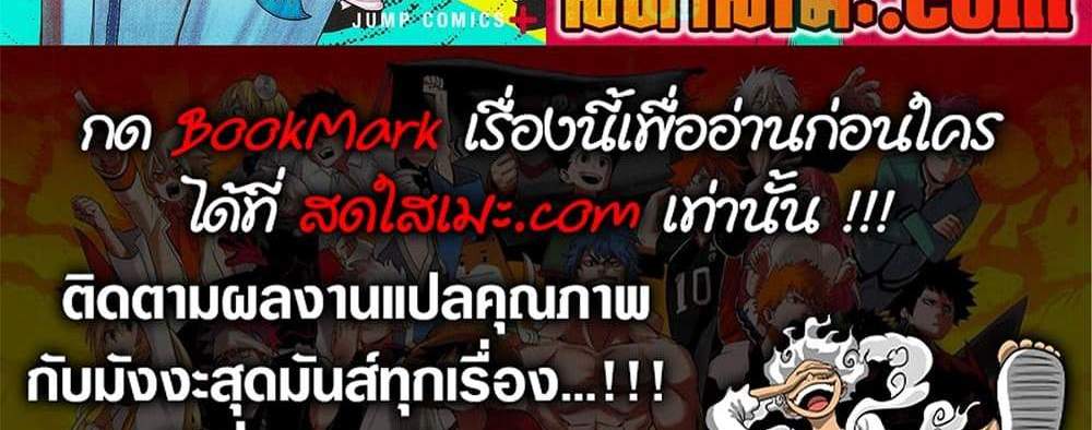 Dandadan แปลไทย