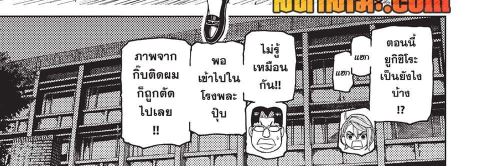 Dandadan แปลไทย