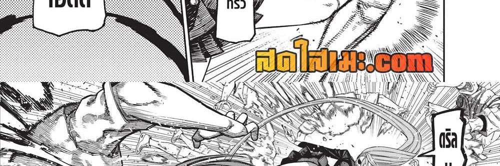 Dandadan แปลไทย