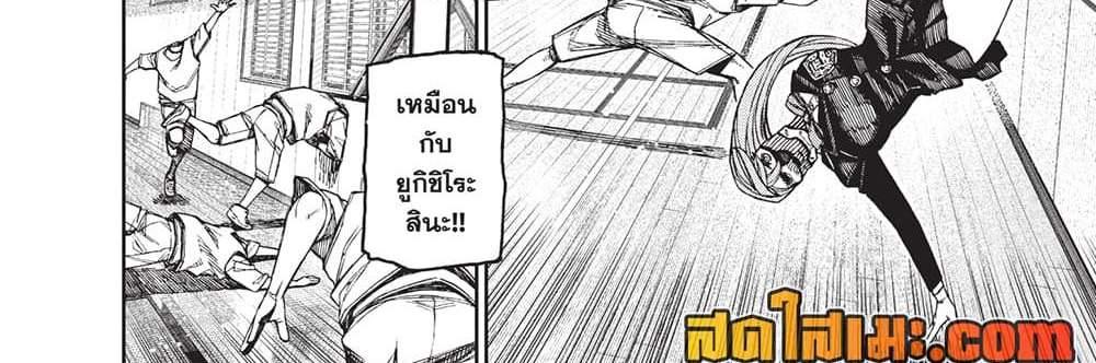 Dandadan แปลไทย