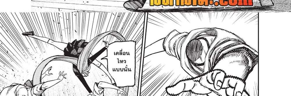 Dandadan แปลไทย