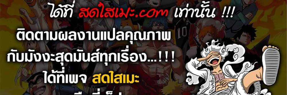 Dandadan แปลไทย