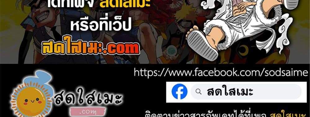 Dandadan แปลไทย