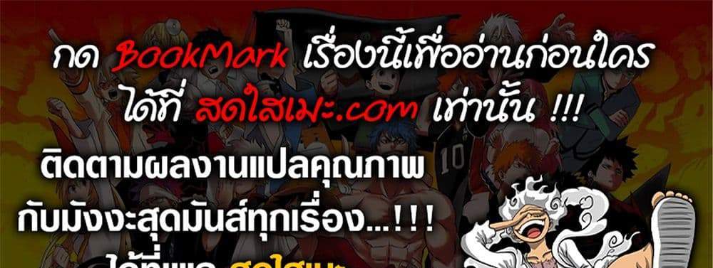 Dandadan แปลไทย