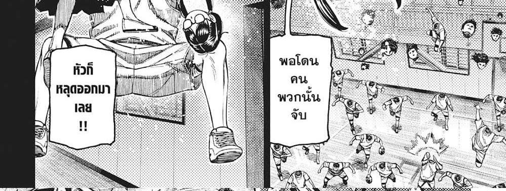 Dandadan แปลไทย
