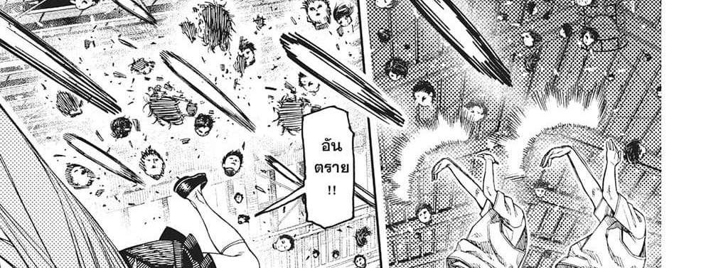 Dandadan แปลไทย