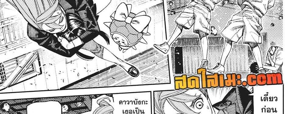 Dandadan แปลไทย