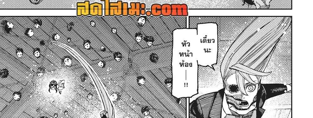 Dandadan แปลไทย