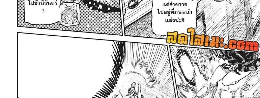 Dandadan แปลไทย