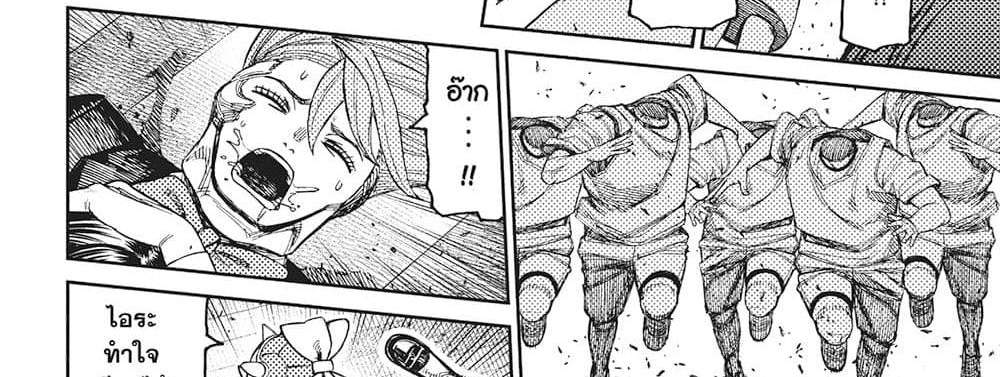 Dandadan แปลไทย