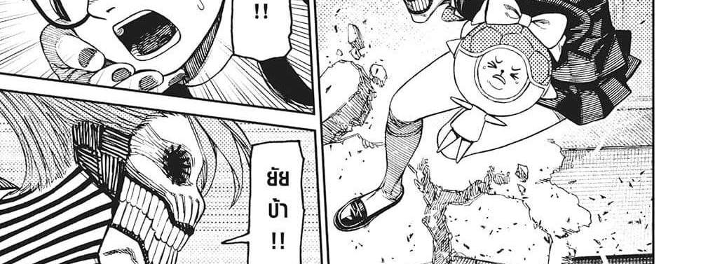 Dandadan แปลไทย