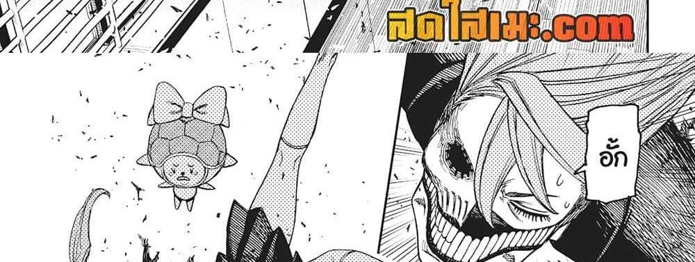 Dandadan แปลไทย