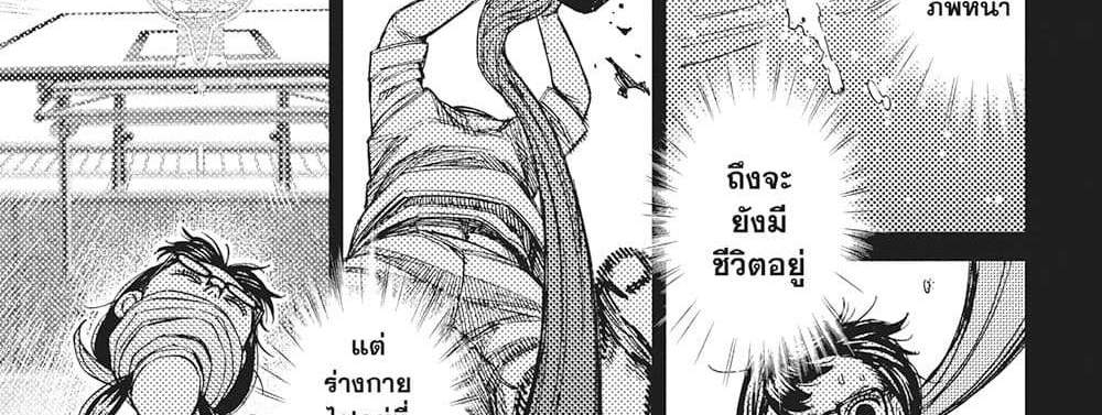 Dandadan แปลไทย