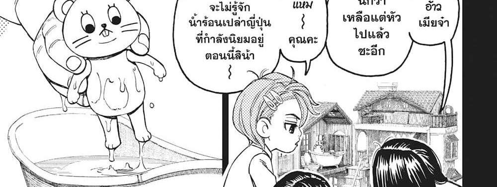 Dandadan แปลไทย