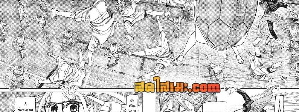 Dandadan แปลไทย
