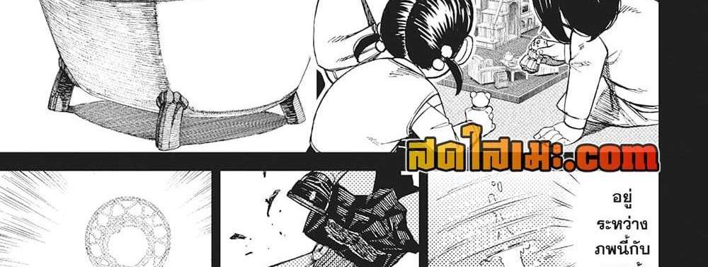 Dandadan แปลไทย