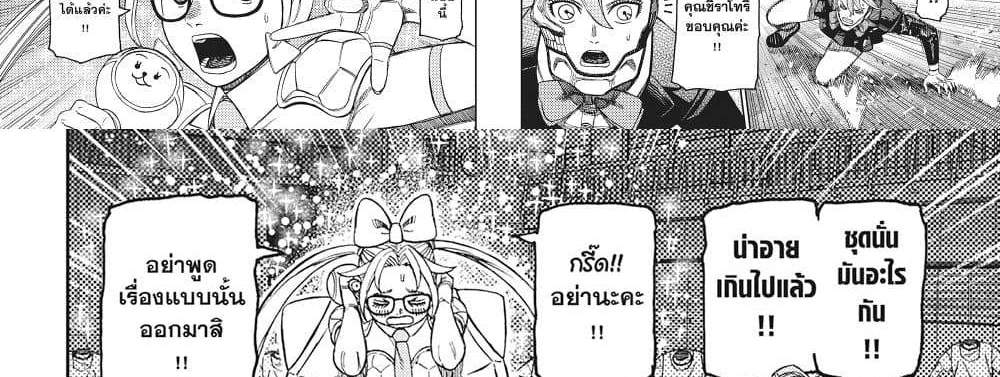 Dandadan แปลไทย