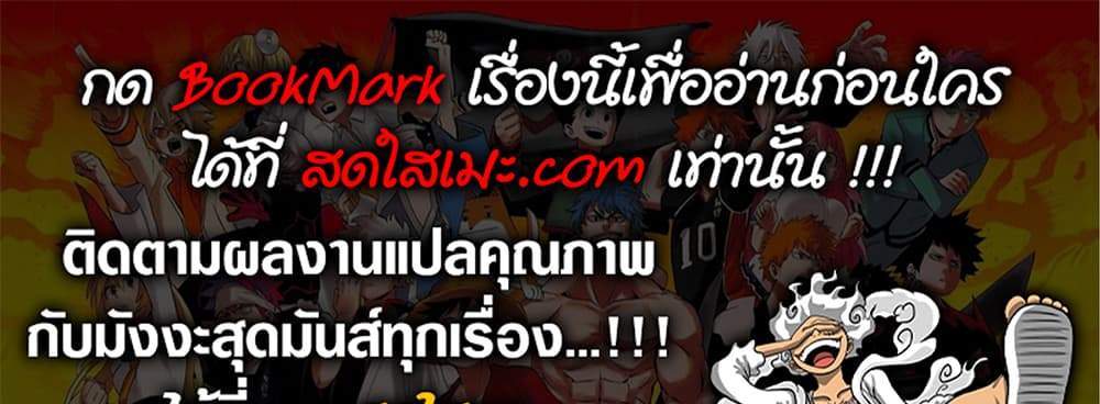 Dandadan แปลไทย