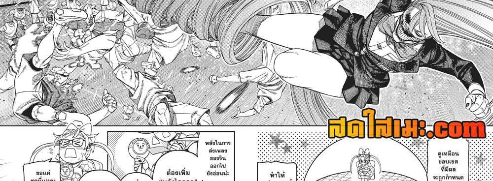 Dandadan แปลไทย