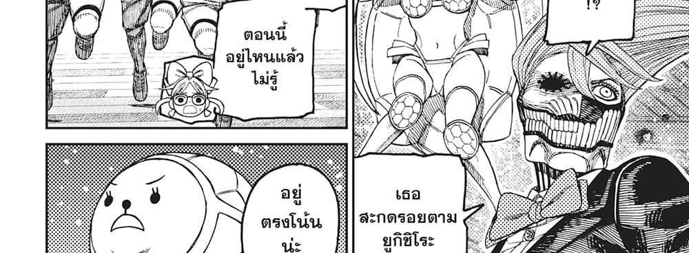 Dandadan แปลไทย
