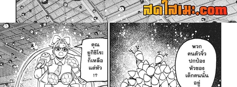 Dandadan แปลไทย