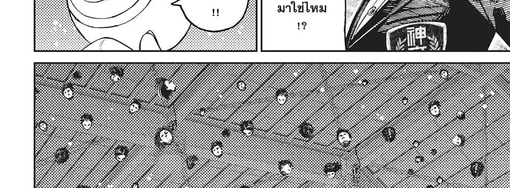 Dandadan แปลไทย