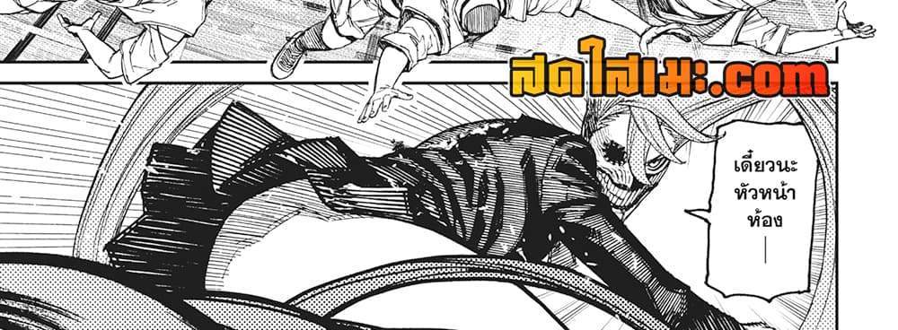 Dandadan แปลไทย