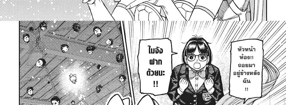 Dandadan แปลไทย