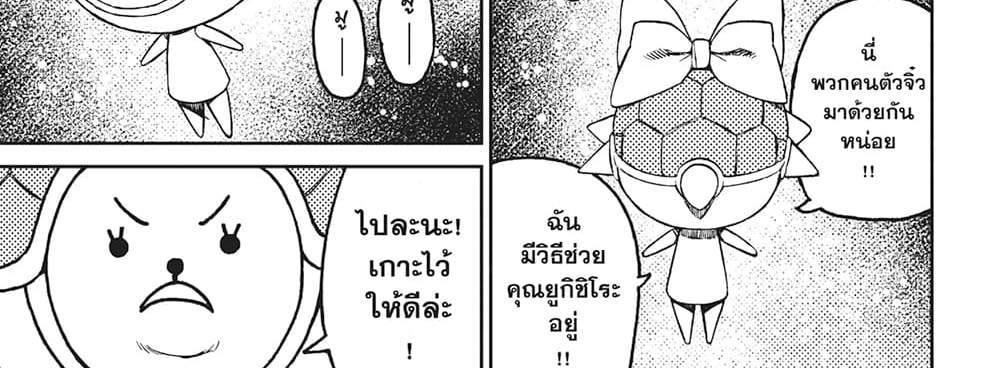 Dandadan แปลไทย