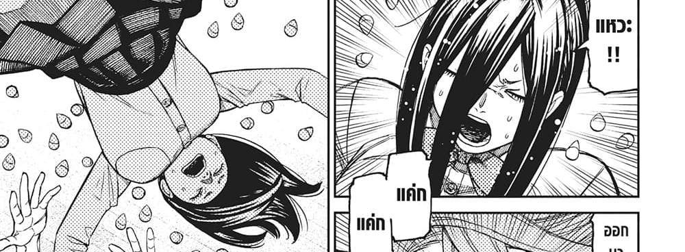 Dandadan แปลไทย