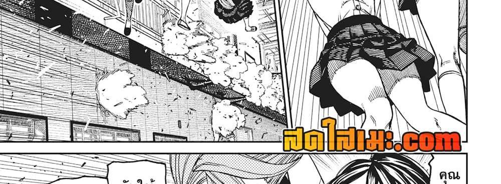 Dandadan แปลไทย
