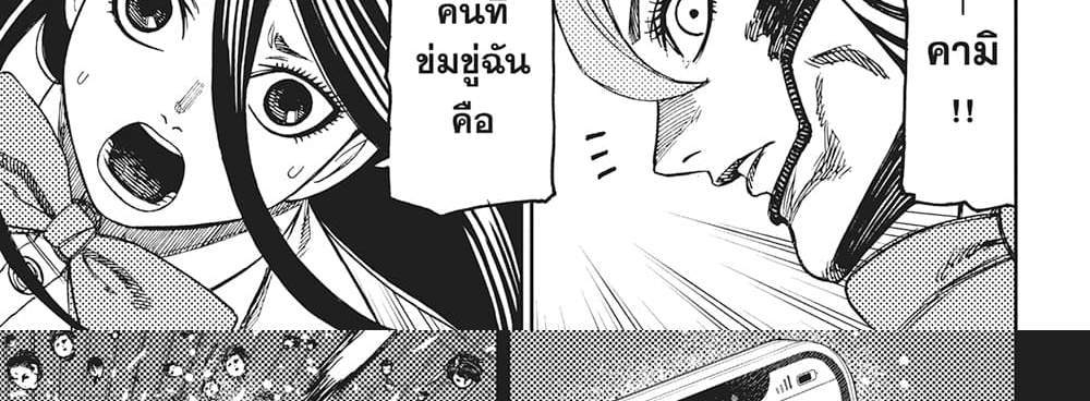 Dandadan แปลไทย
