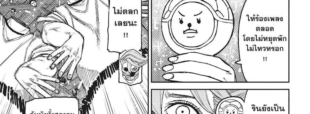 Dandadan แปลไทย