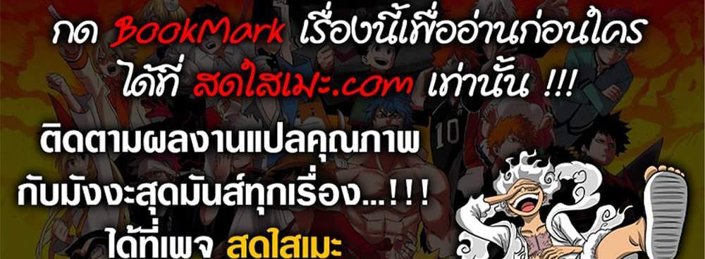 Dandadan แปลไทย