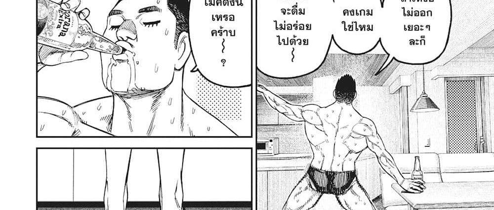 Dandadan แปลไทย