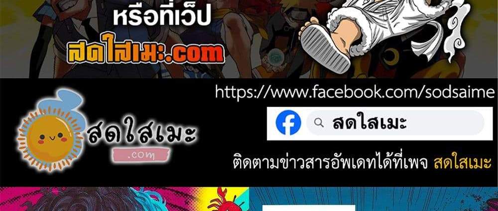 Dandadan แปลไทย