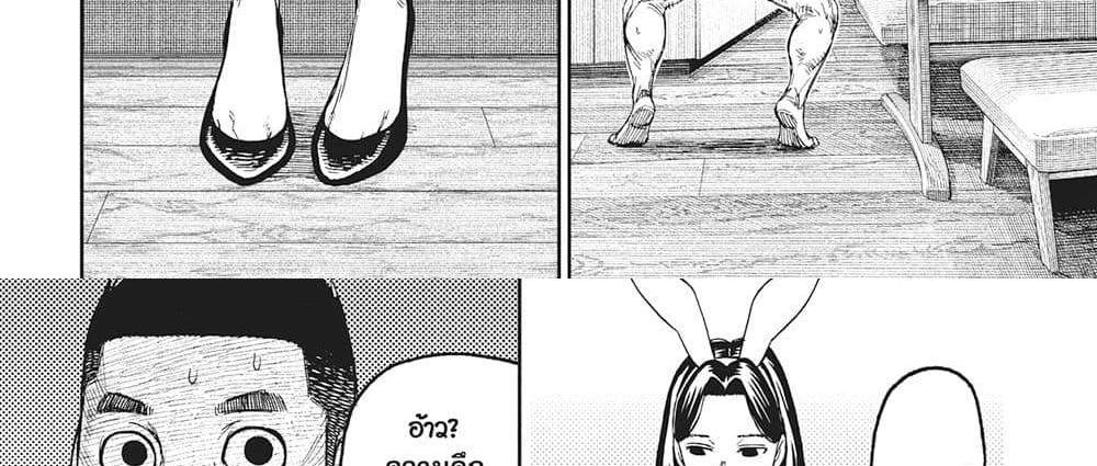 Dandadan แปลไทย