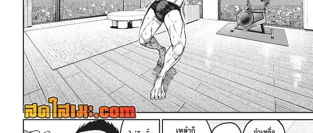 Dandadan แปลไทย