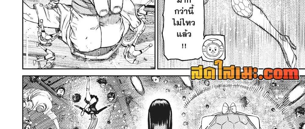 Dandadan แปลไทย