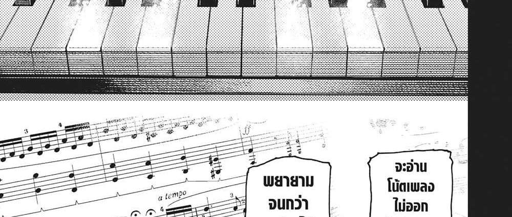 Dandadan แปลไทย
