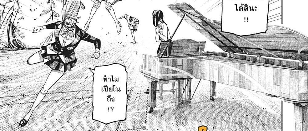 Dandadan แปลไทย