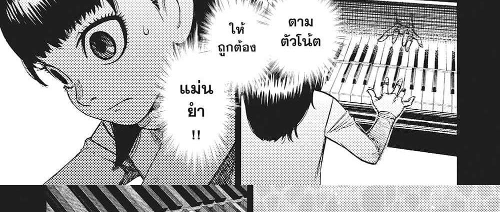 Dandadan แปลไทย